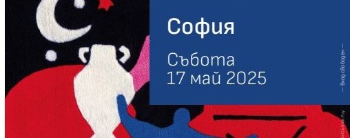 За трета поредна година Университетската библиотека ще се включи в Европейската нощ на музеите