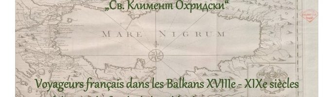 ,,Френски пътешественици на Балканите XVIII – XIX век“
