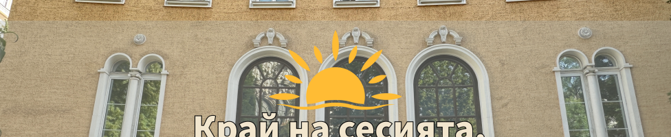 Summer working hours