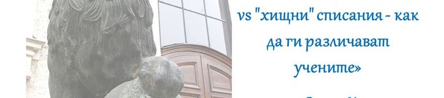 Webinar for faculty members and PhD students