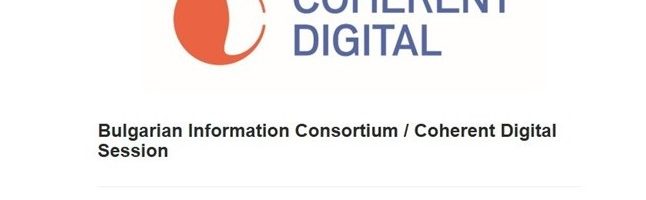 Покана за участие в уебинар „Представяне на ресурсите на Coherent Digital“