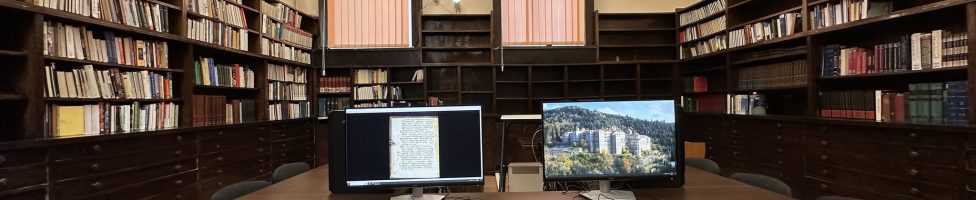 Нови ръкописи в Зографската електронна научноизследователска библиотека