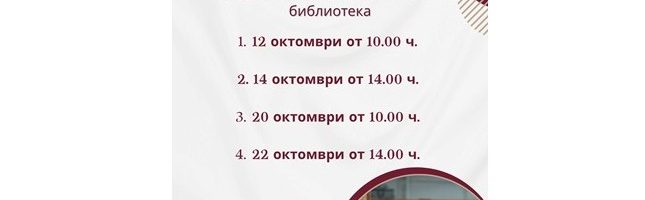 Предстоящи онлайн обучения